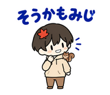 秋のだじゃれ返事 のりとリスのスタンプ 21