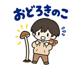 秋のだじゃれ返事 のりとリスのスタンプ 24