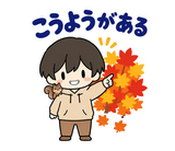 秋のだじゃれ返事 のりとリスのスタンプ 30