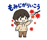 秋のだじゃれ返事 のりとリスのスタンプ 35