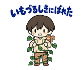 秋のだじゃれ返事 のりとリスのスタンプ 40