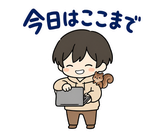在宅ワーク・副業のスタンプ｜のりとリスのスタンプ 12