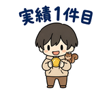 在宅ワーク・副業のスタンプ｜のりとリスのスタンプ 37