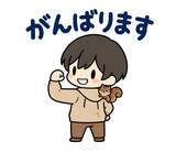 在宅ワーク・副業のスタンプ｜のりとリスのスタンプ 38