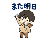 在宅ワーク・副業のスタンプ｜のりとリスのスタンプ 40