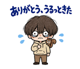情緒が忙しい不気味かわいい少年のスタンプ 6