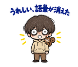 情緒が忙しい不気味かわいい少年のスタンプ 8
