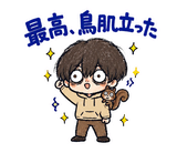 情緒が忙しい不気味かわいい少年のスタンプ 9