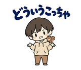 関西弁だじゃれ返事 のりとリスのスタンプ 24