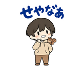 関西弁だじゃれ返事 のりとリスのスタンプ 27