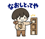 関西弁だじゃれ返事 のりとリスのスタンプ 33