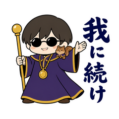 上から目線のひとことスタンプ｜のりとりすのメイン画像