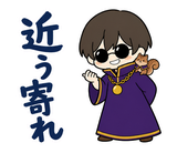 上から目線のひとことスタンプ｜のりとりすのスタンプ 4