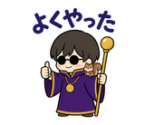 上から目線のひとことスタンプ｜のりとりすのスタンプ 11
