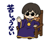 上から目線のひとことスタンプ｜のりとりすのスタンプ 13