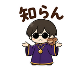 上から目線のひとことスタンプ｜のりとりすのスタンプ 19