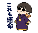 上から目線のひとことスタンプ｜のりとりすのスタンプ 24