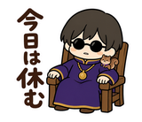 上から目線のひとことスタンプ｜のりとりすのスタンプ 31