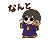 上から目線のひとことスタンプ｜のりとりすのスタンプ 39