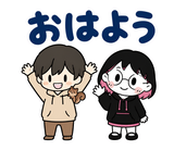 在宅ワーク・副業仲間の日常スタンプのスタンプ 1