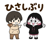 在宅ワーク・副業仲間の日常スタンプのスタンプ 8