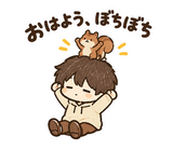 のんびり日常の返事 のりとリスのスタンプ 1