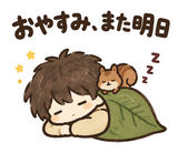 のんびり日常の返事 のりとリスのスタンプ 4