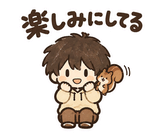 のんびり日常の返事 のりとリスのスタンプ 12