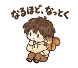 のんびり日常の返事 のりとリスのスタンプ 21