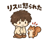 のんびり日常の返事 のりとリスのスタンプ 39