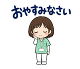看護師の夜勤・シフト連絡スタンプのスタンプ 3