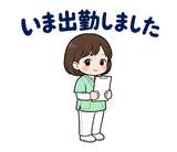 看護師の夜勤・シフト連絡スタンプのスタンプ 8