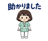 看護師の夜勤・シフト連絡スタンプのスタンプ 11