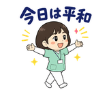 看護師の夜勤・シフト連絡スタンプのスタンプ 14