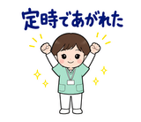 看護師の夜勤・シフト連絡スタンプのスタンプ 15
