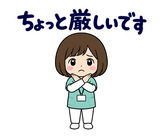 看護師の夜勤・シフト連絡スタンプのスタンプ 19