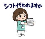 看護師の夜勤・シフト連絡スタンプのスタンプ 20