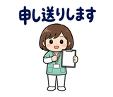 看護師の夜勤・シフト連絡スタンプのスタンプ 21