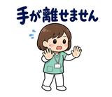 看護師の夜勤・シフト連絡スタンプのスタンプ 22