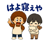 オカンとのり 関西弁スタンプ｜家族の毎日のスタンプ 3