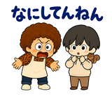 オカンとのり 関西弁スタンプ｜家族の毎日のスタンプ 4