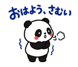 パンダの冬・クリスマス毎日つかえるのスタンプ 1