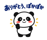 パンダの冬・クリスマス毎日つかえるのスタンプ 6