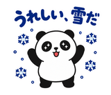 パンダの冬・クリスマス毎日つかえるのスタンプ 8