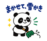 パンダの冬・クリスマス毎日つかえるのスタンプ 11