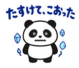 パンダの冬・クリスマス毎日つかえるのスタンプ 20