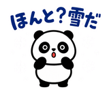 パンダの冬・クリスマス毎日つかえるのスタンプ 24