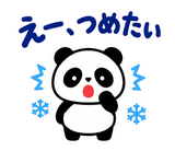 パンダの冬・クリスマス毎日つかえるのスタンプ 26