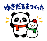 パンダの冬・クリスマス毎日つかえるのスタンプ 36