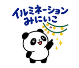 パンダの冬・クリスマス毎日つかえるのスタンプ 37